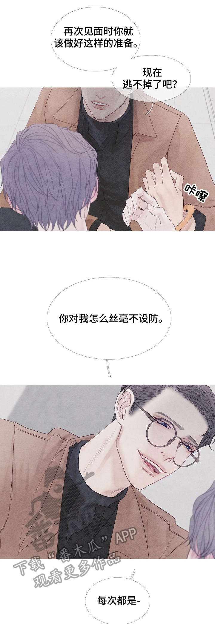 第9话3
