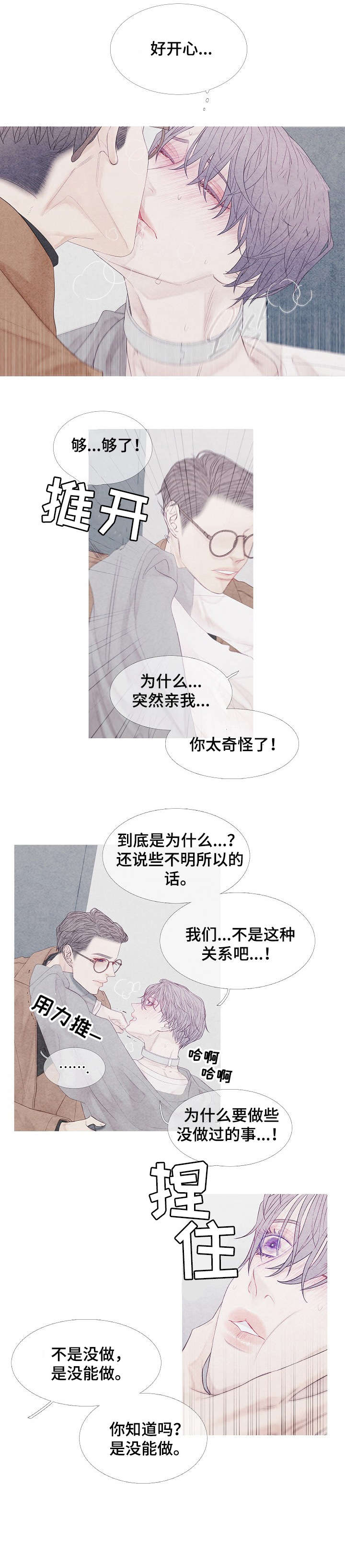 第9话6