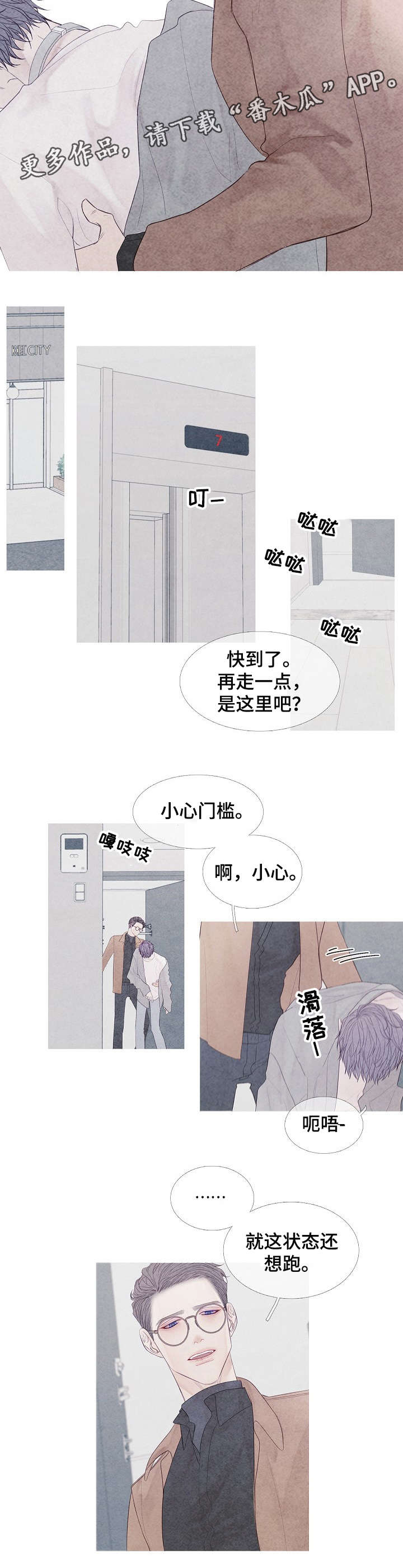 第8话6