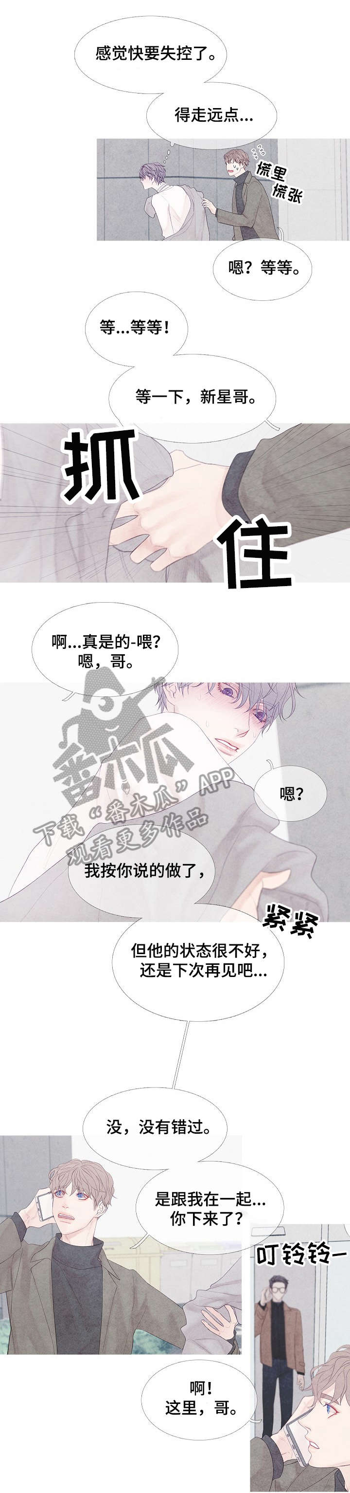 第8话3