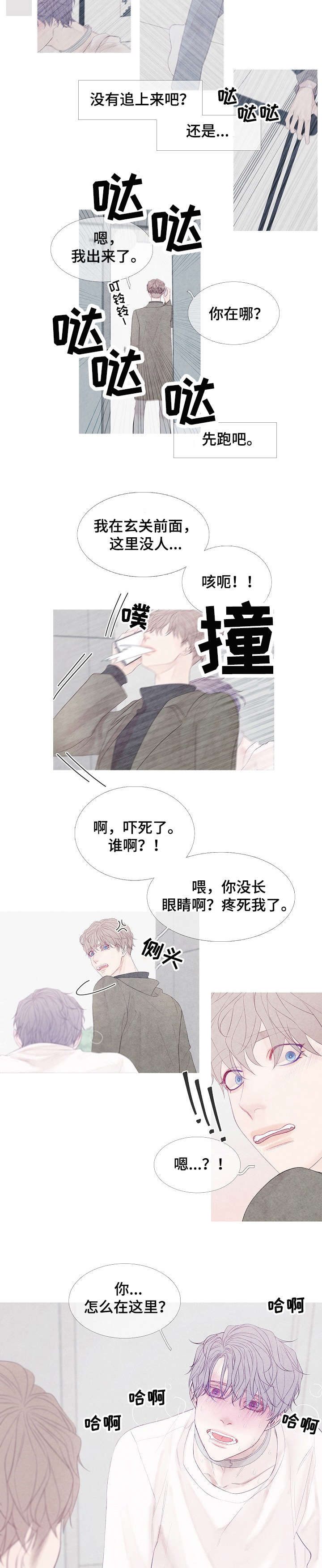 第8话1