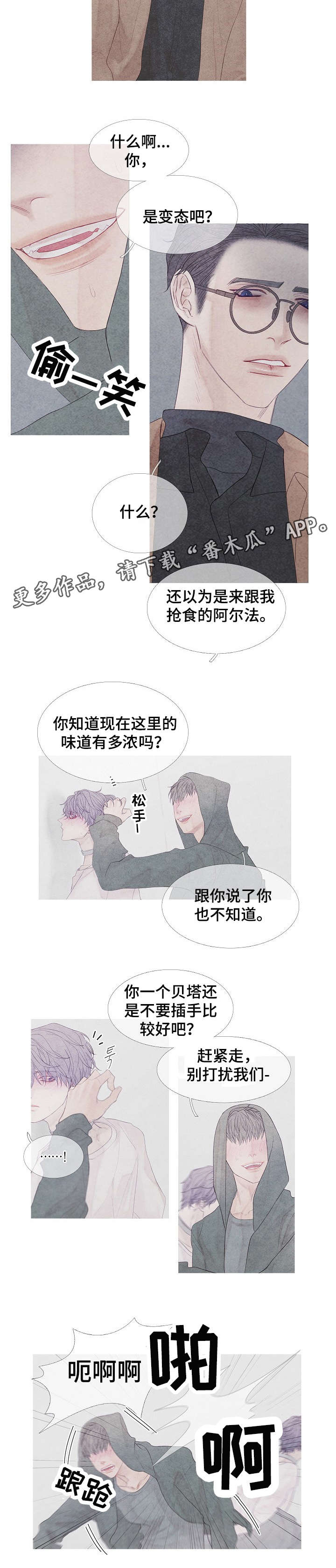 第7话8