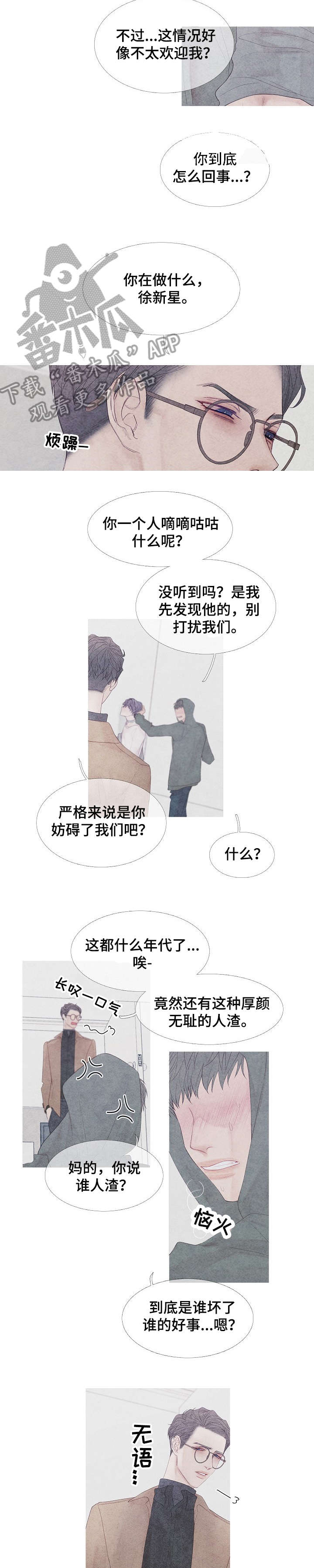 第7话7