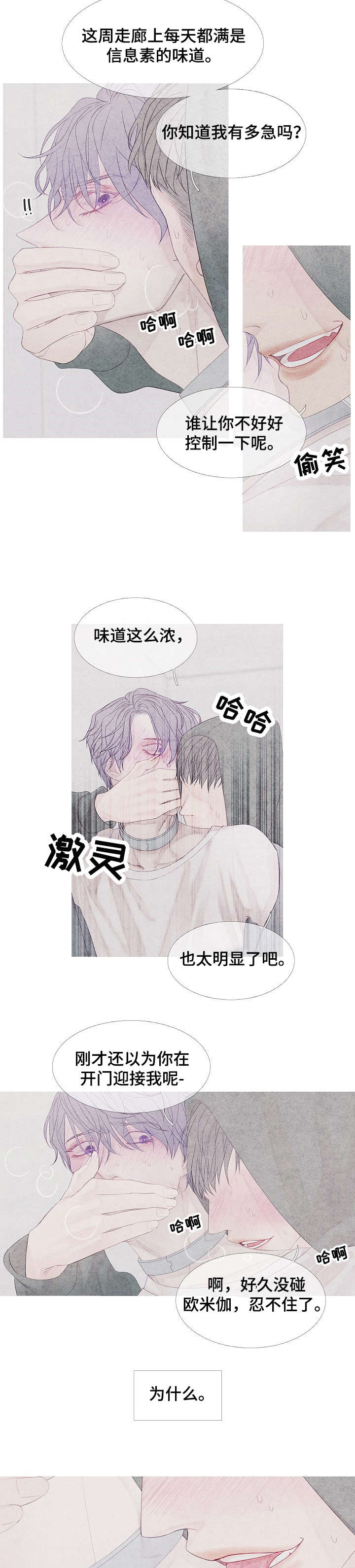 第7话2