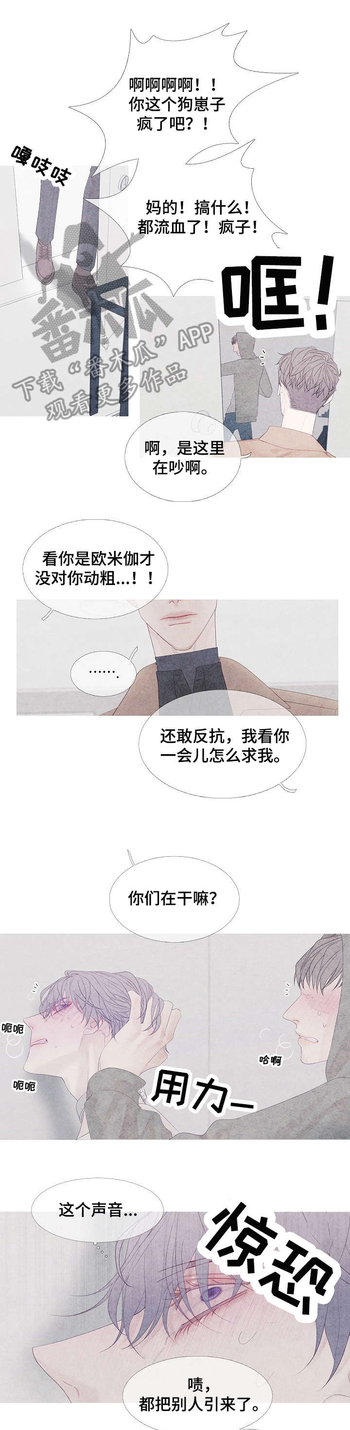 第7话4