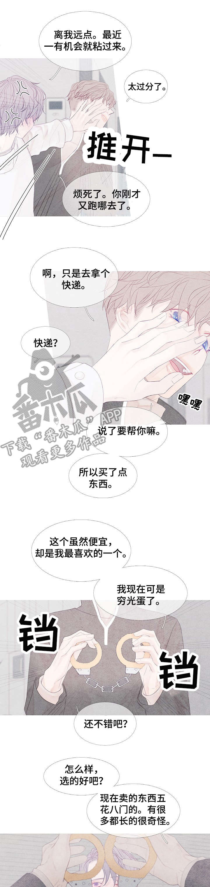 第6话3