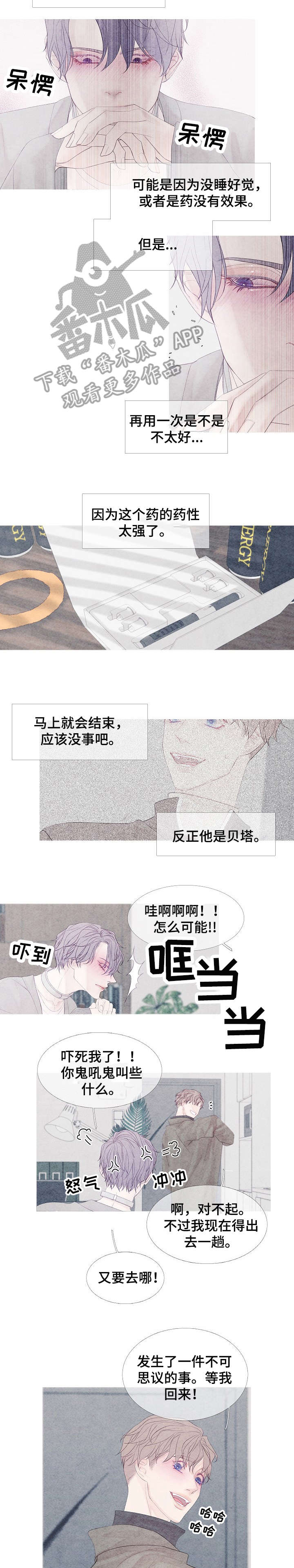 第6话8