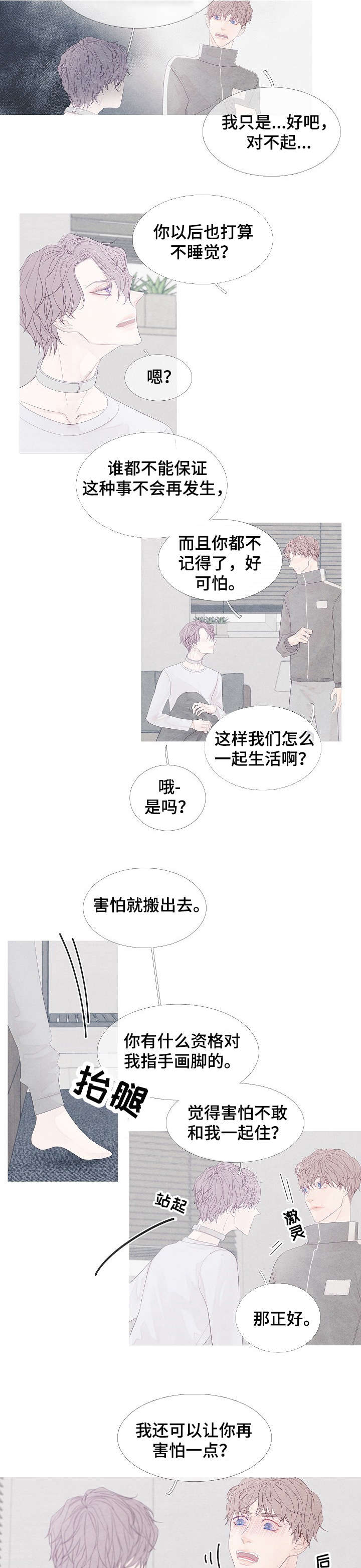 第5话6