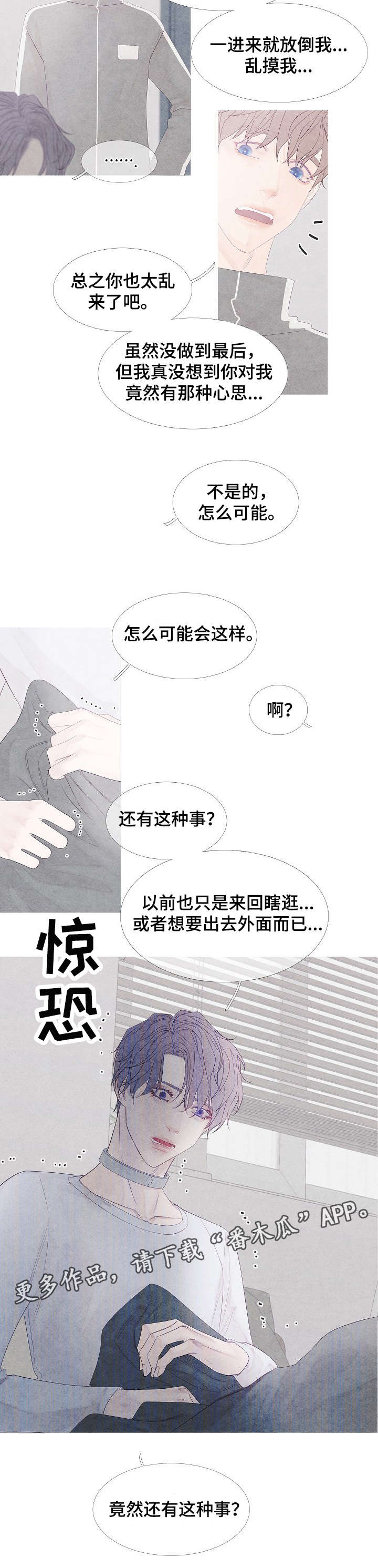 第5话3
