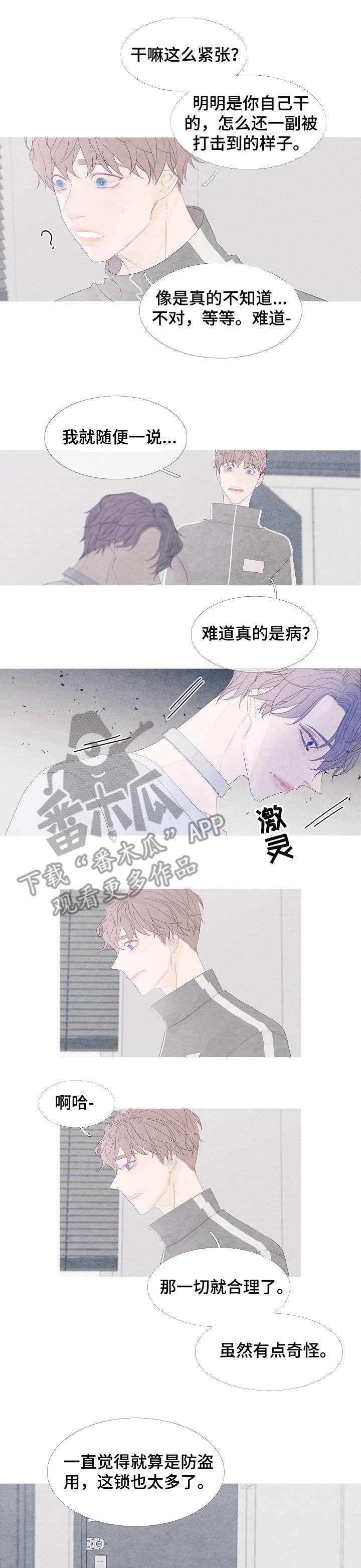 第5话4