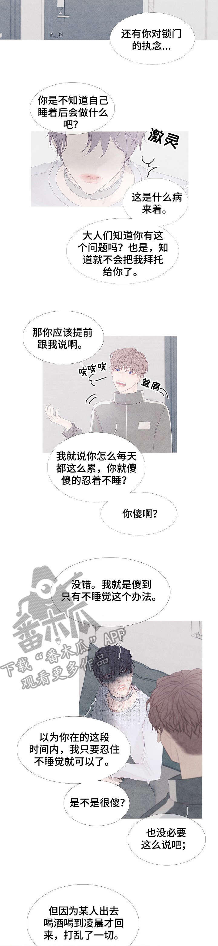 第5话5