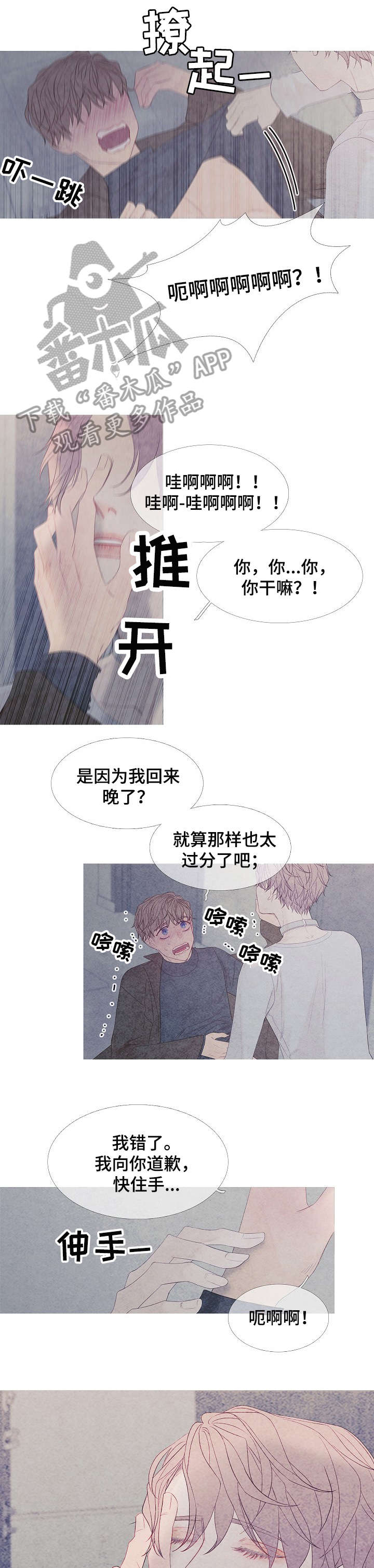 第4话4