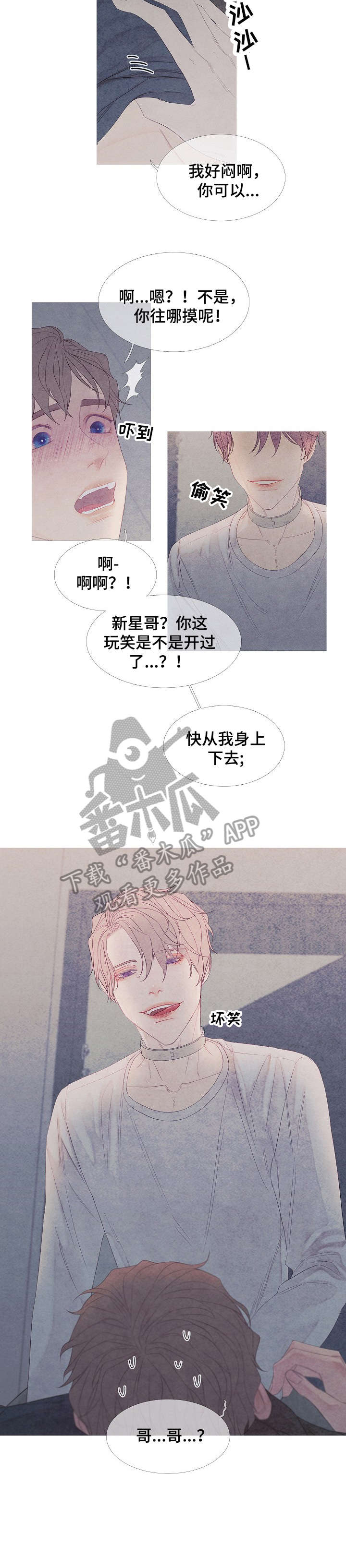 第4话3