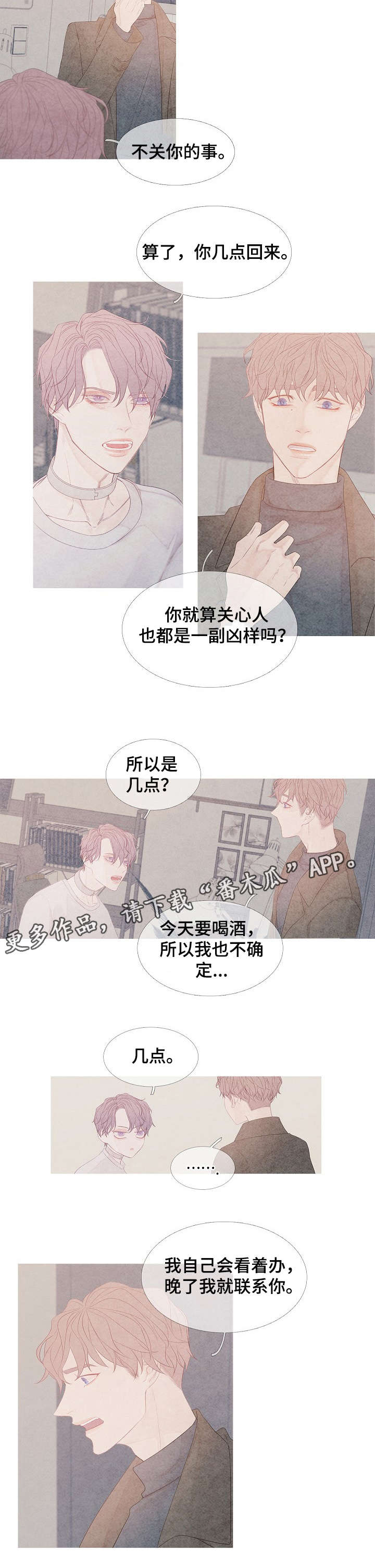 第3话2