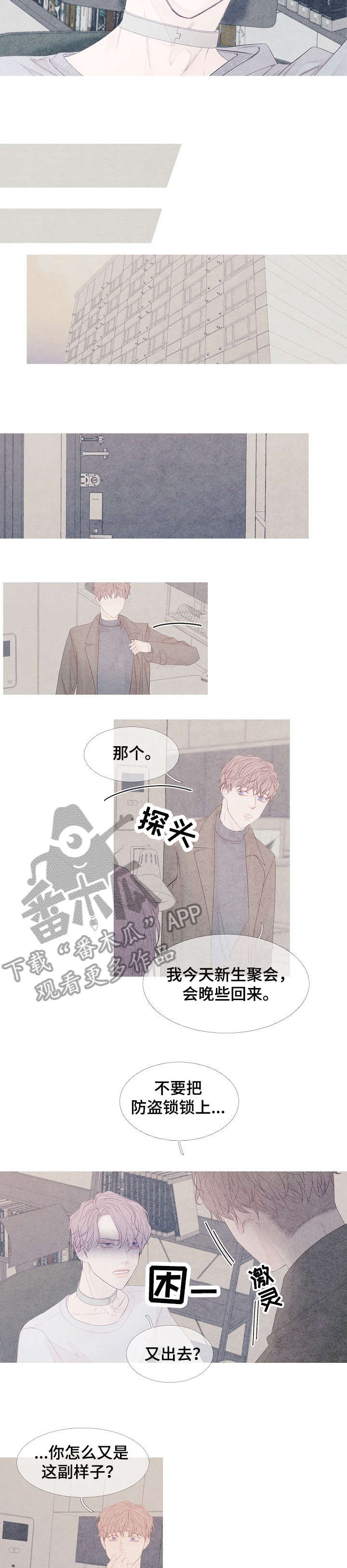 第3话1