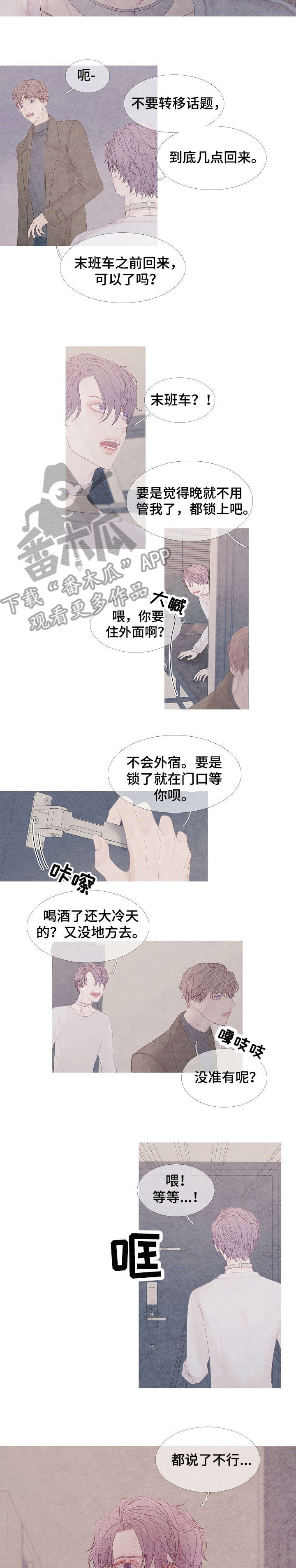 第3话4