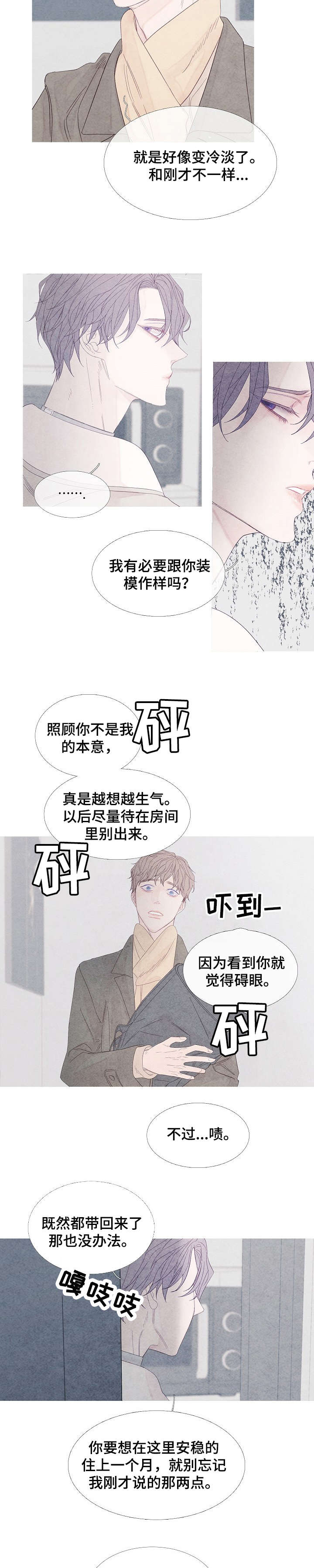 第2话2
