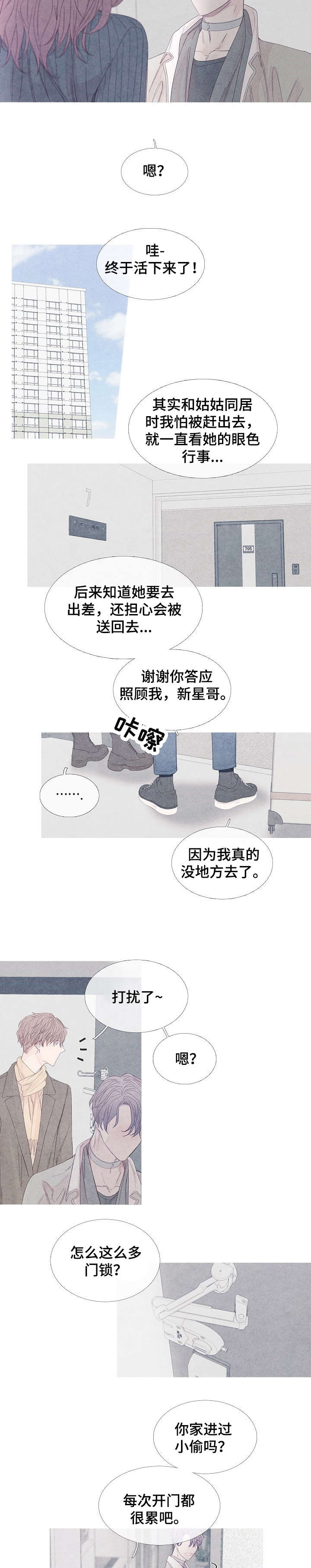 第1话7