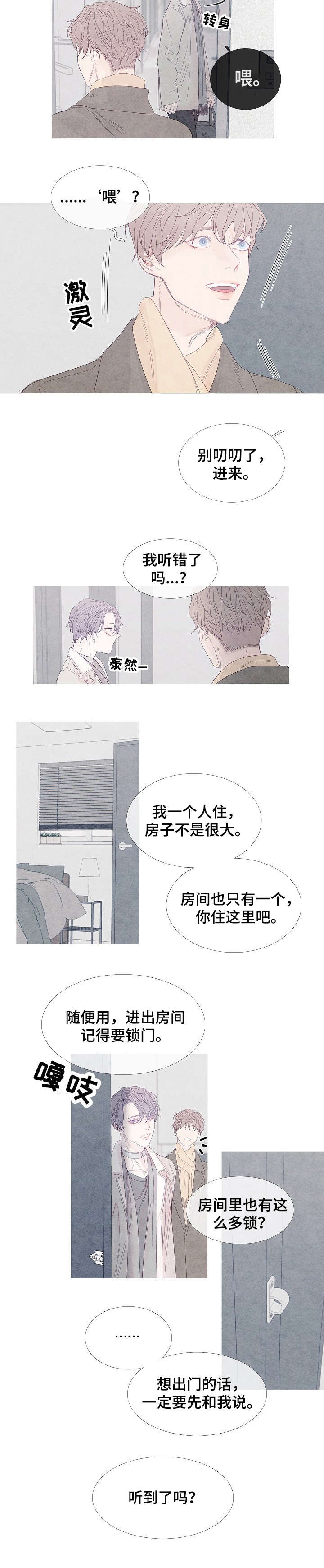 第1话8