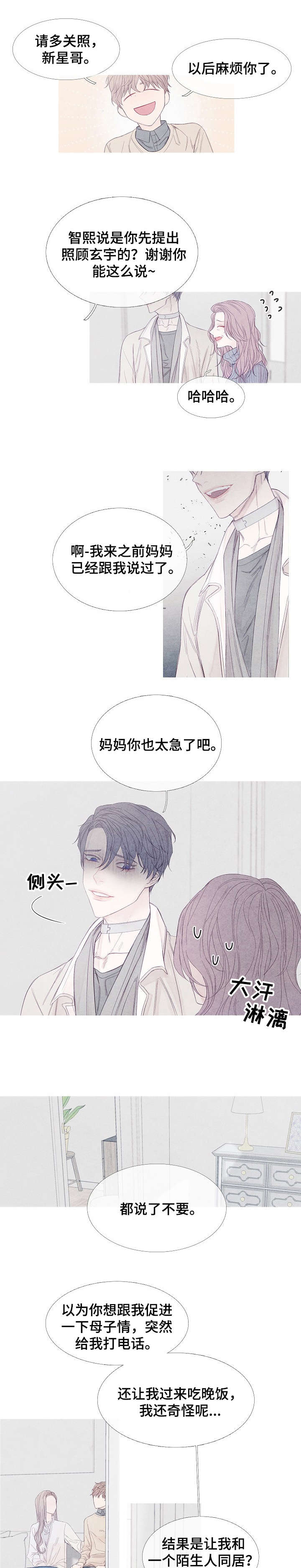 第1话3