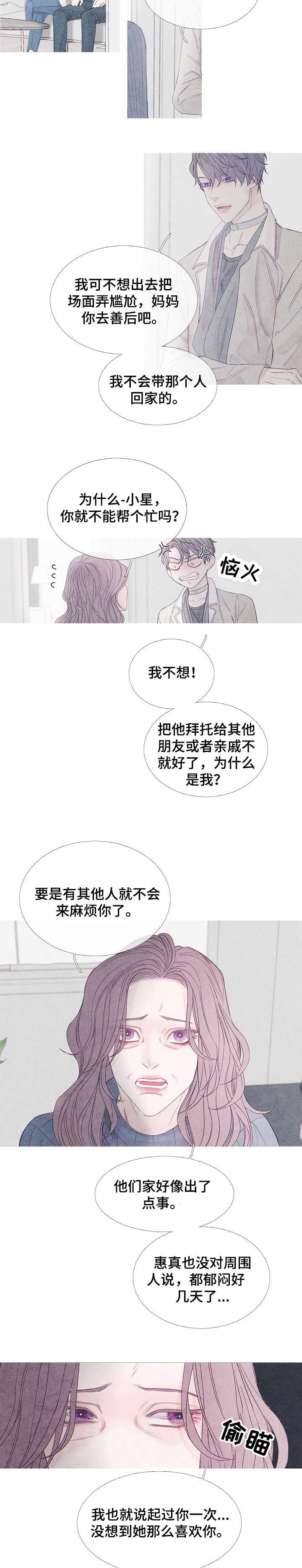 第1话4