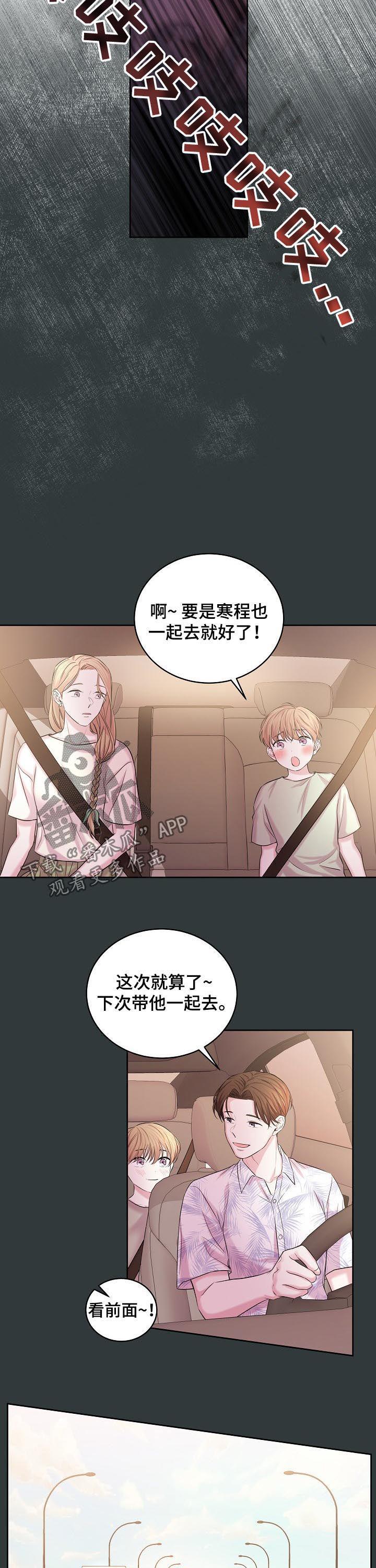 第66话8