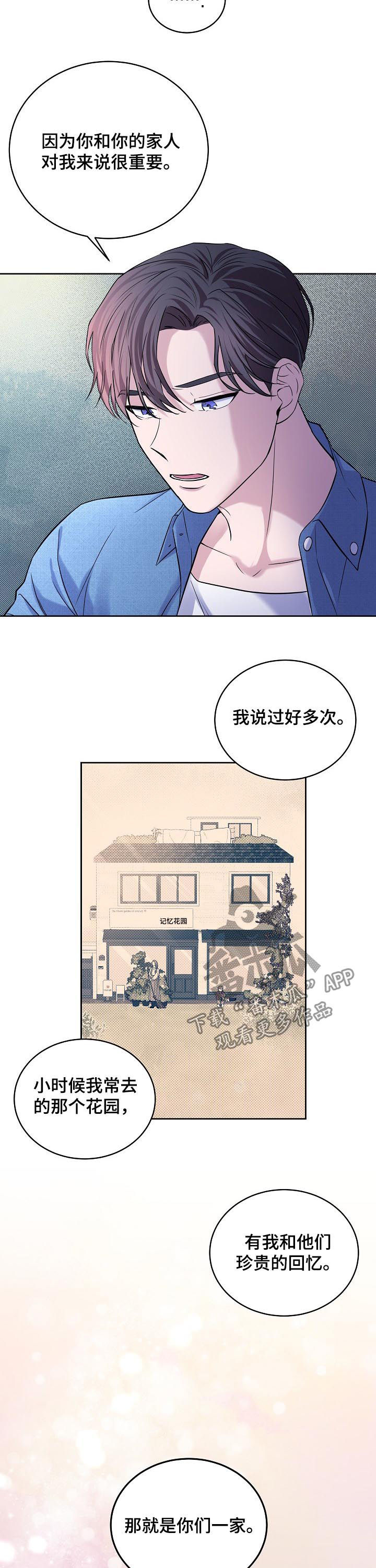 第66话2