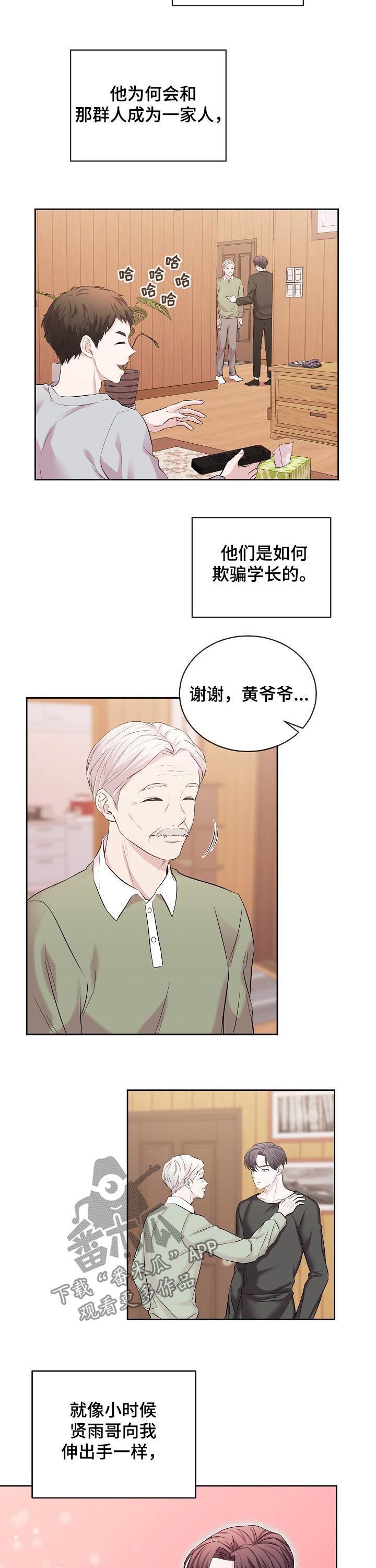 第66话6