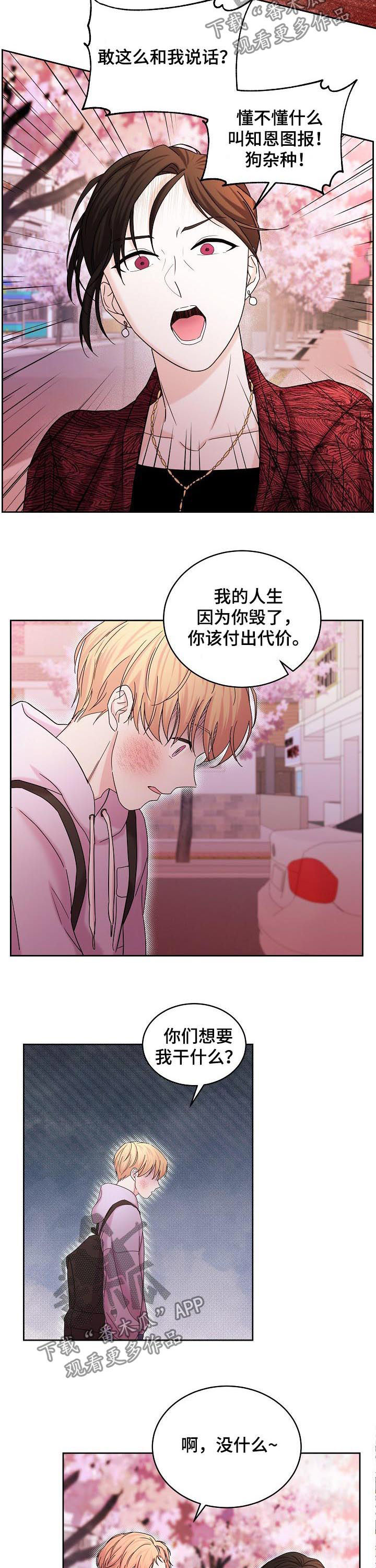 第63话4
