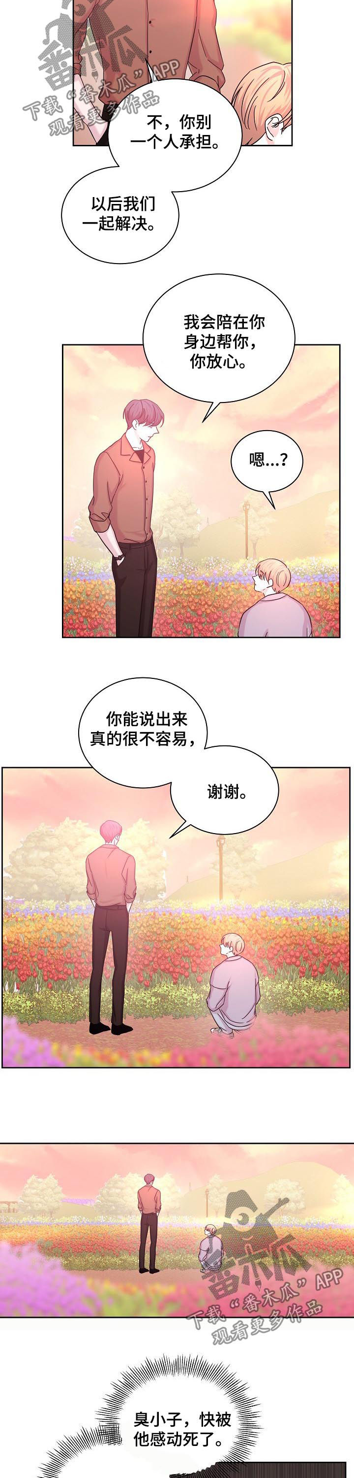 第61话8