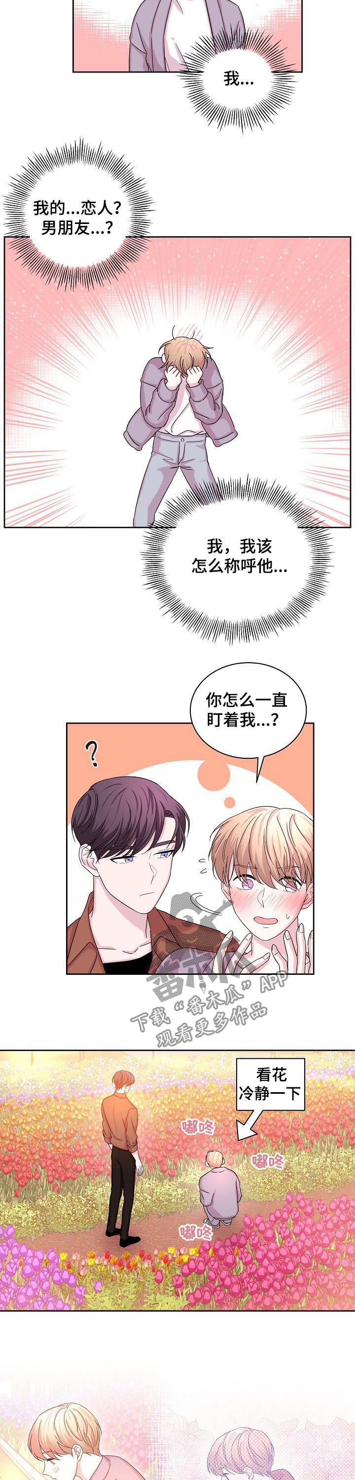 第61话3