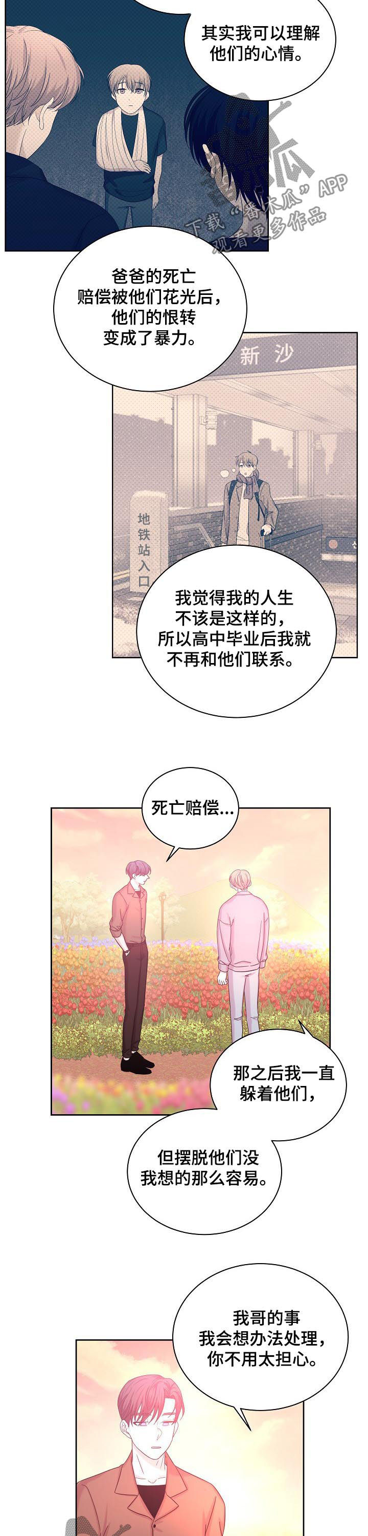 第61话7