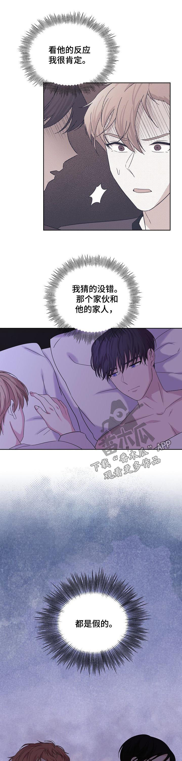 第59话9