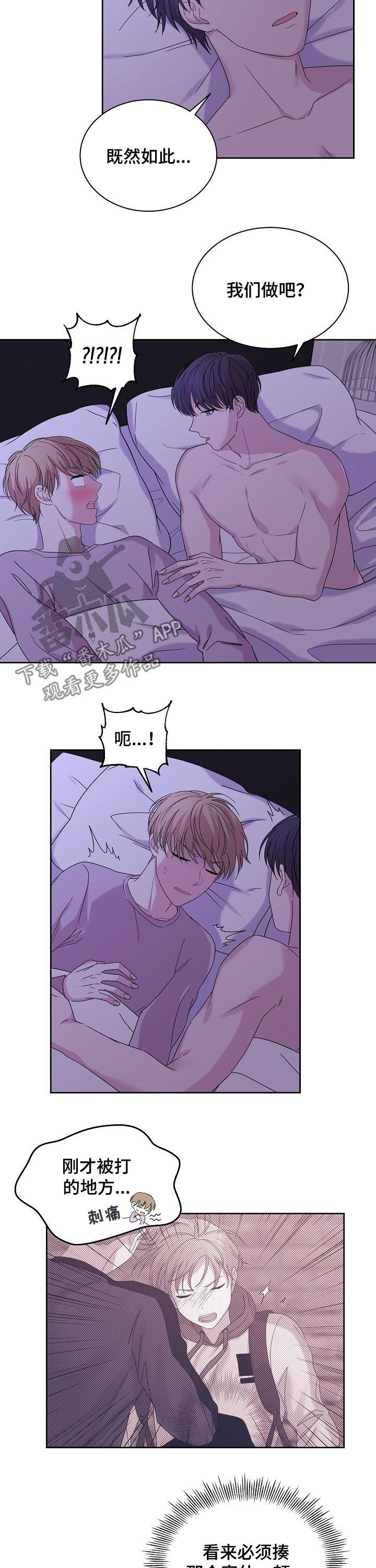 第59话7