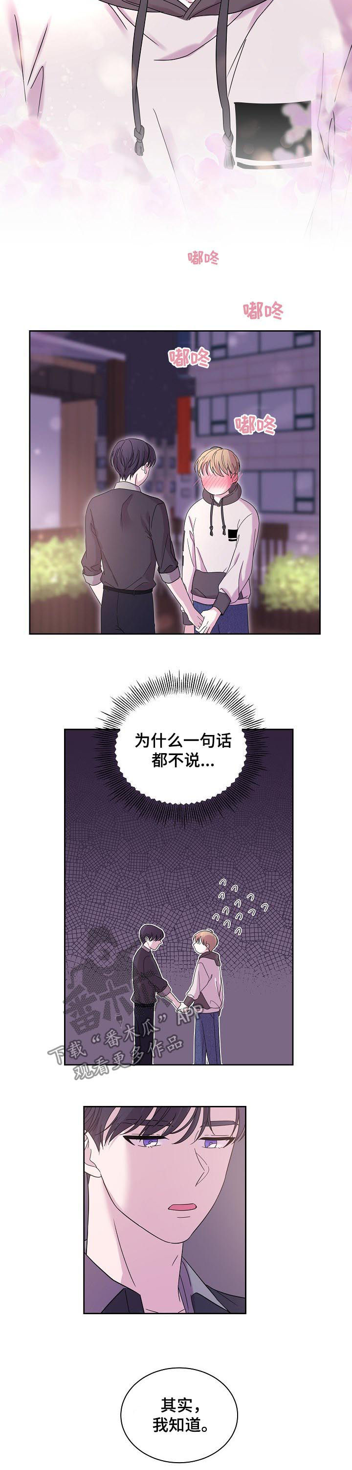 第59话3