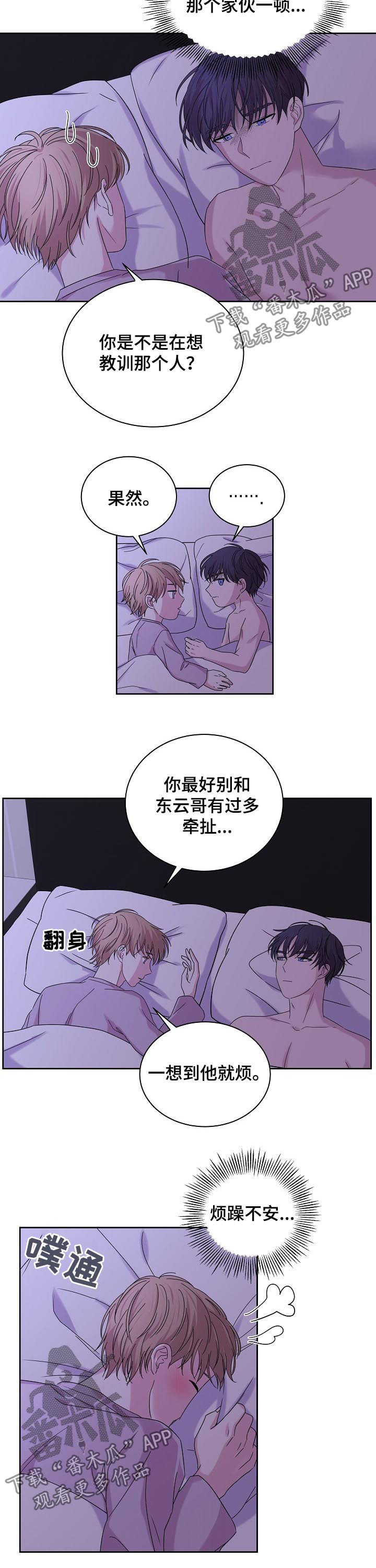 第59话8