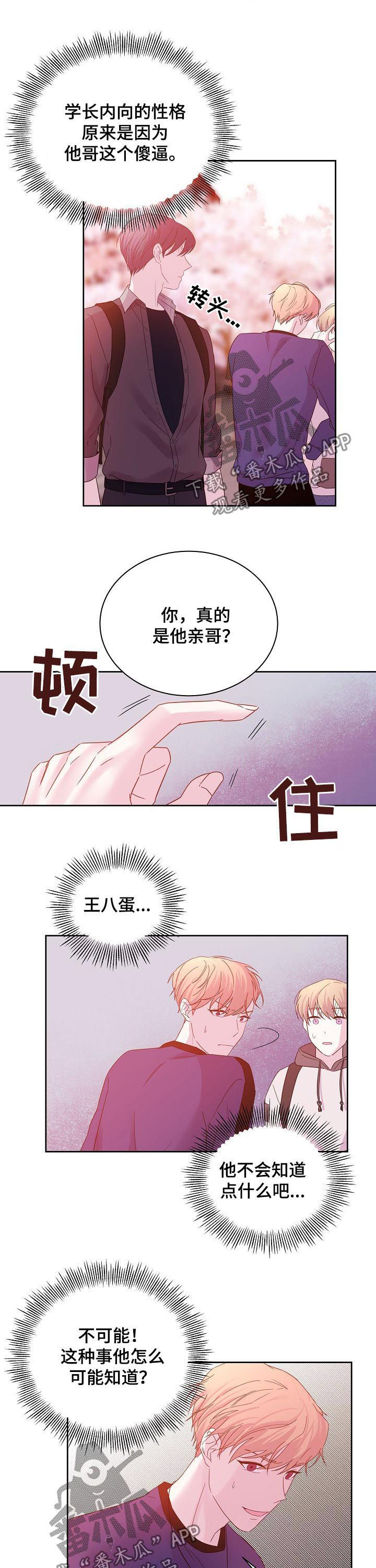 第56话6