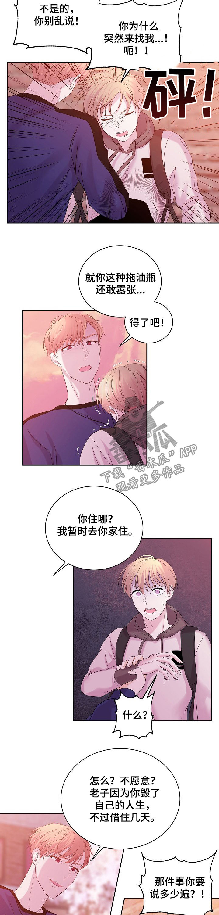 第55话9