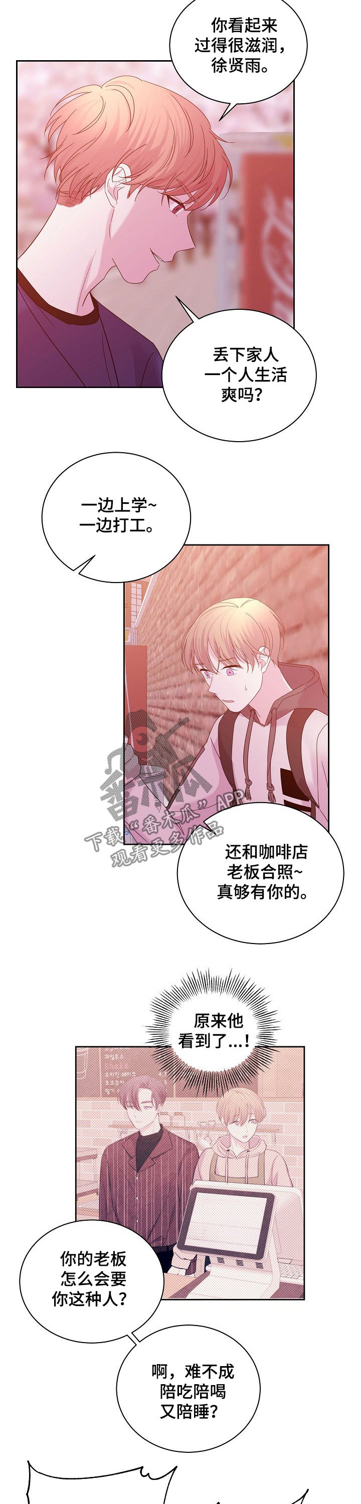第55话8