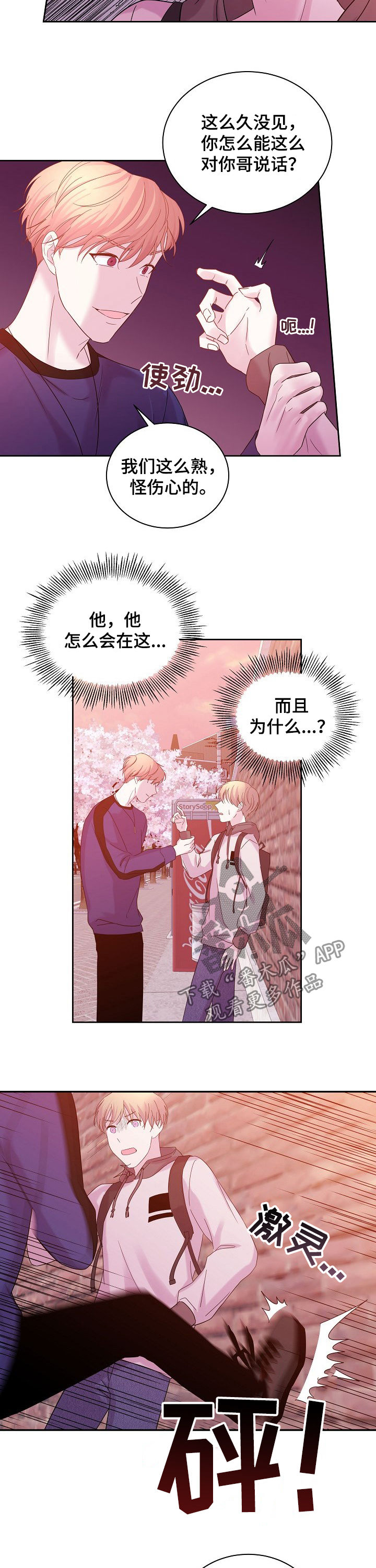 第55话7
