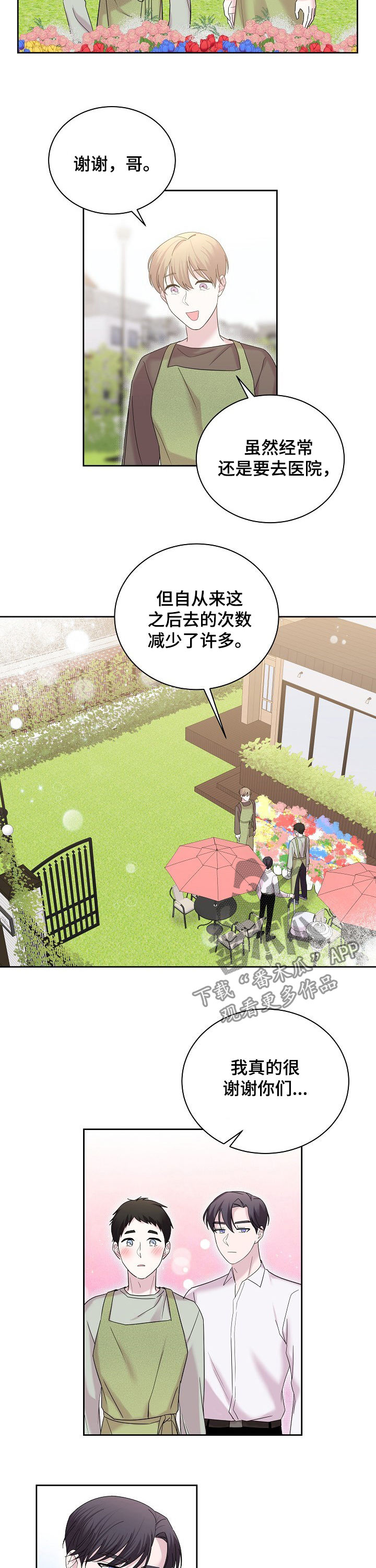 第54话2