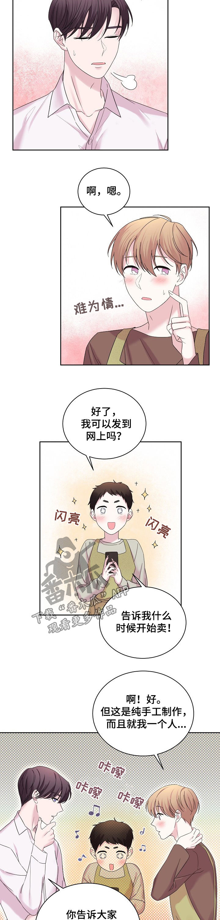 第54话9