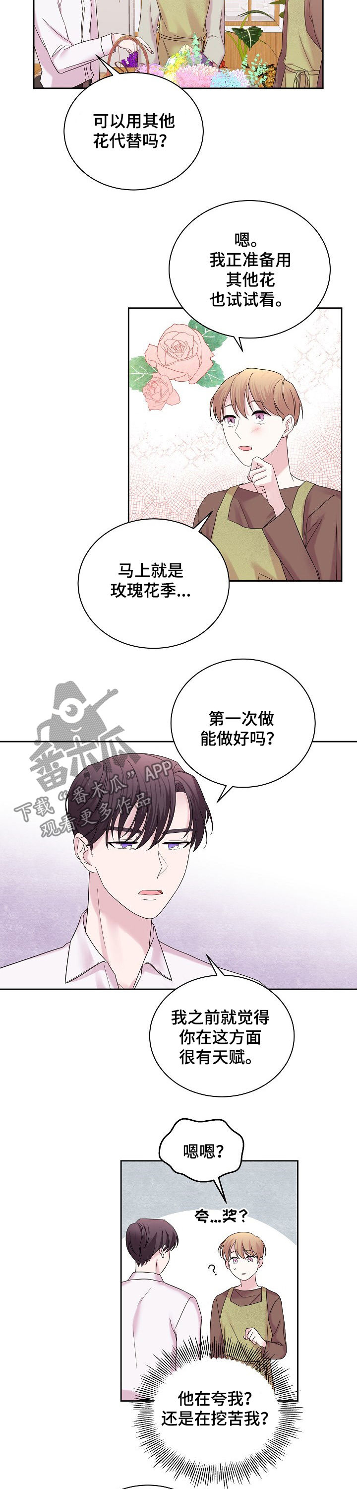 第54话7