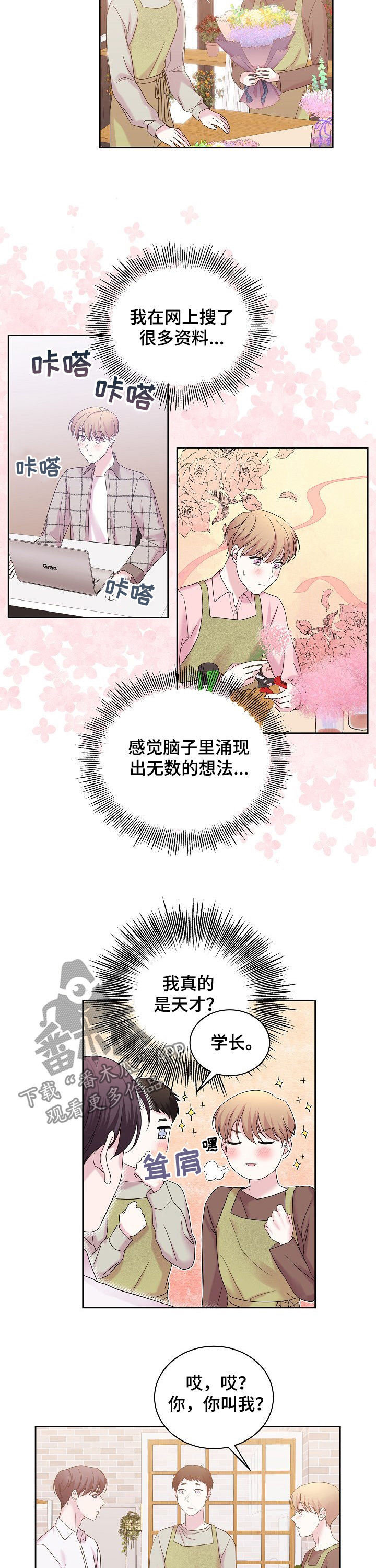 第54话6