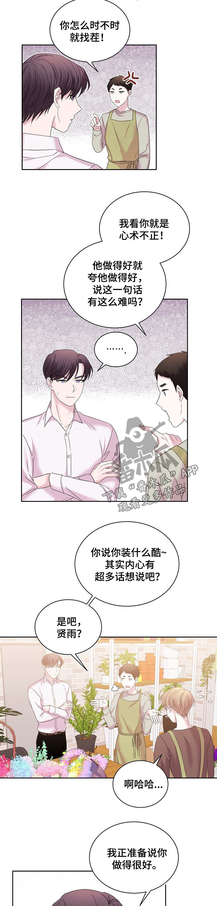 第54话8