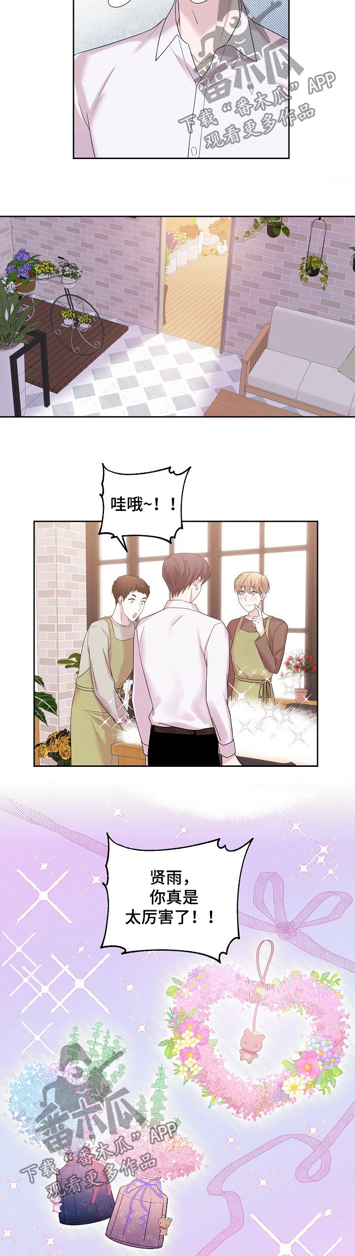 第54话4
