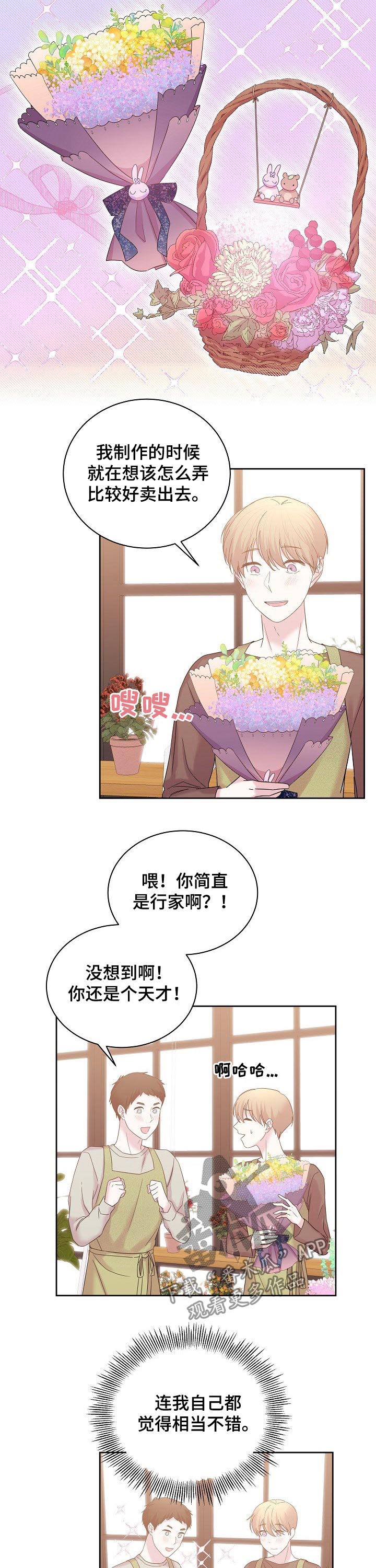 第54话5