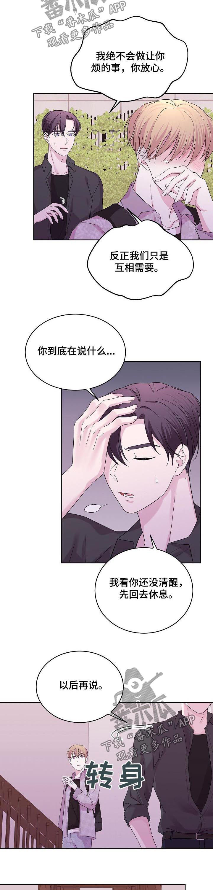 第49话12