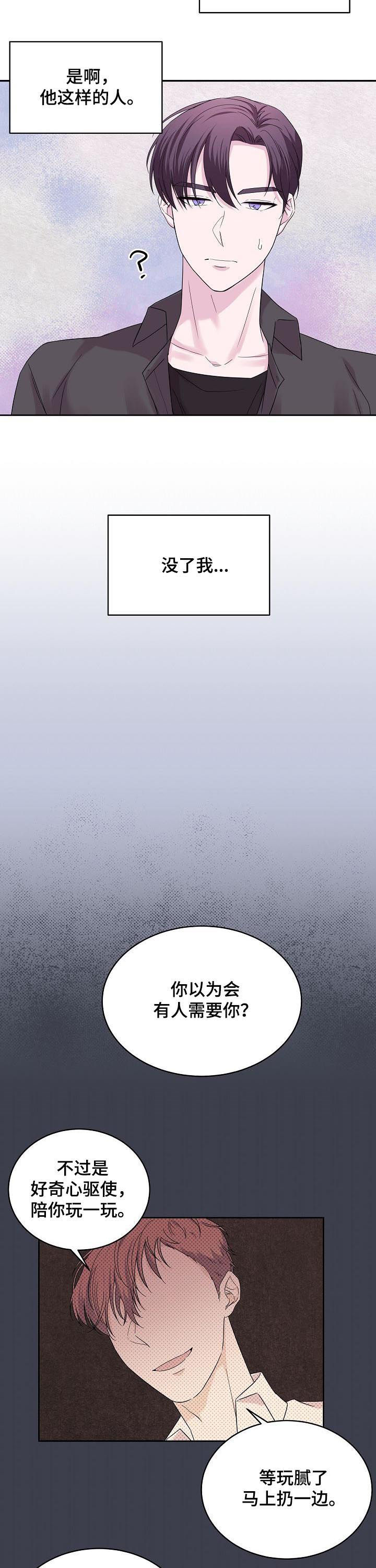 第48话8