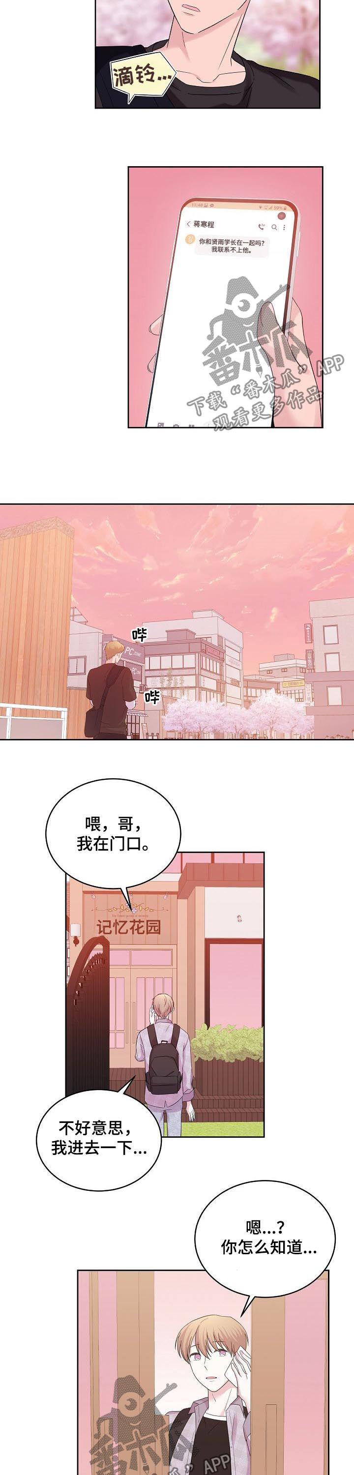 第48话2